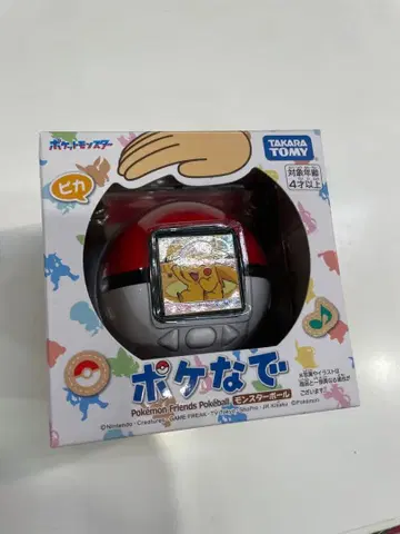 새상품 포켓몬스터 몬스터볼 미사용 새상품