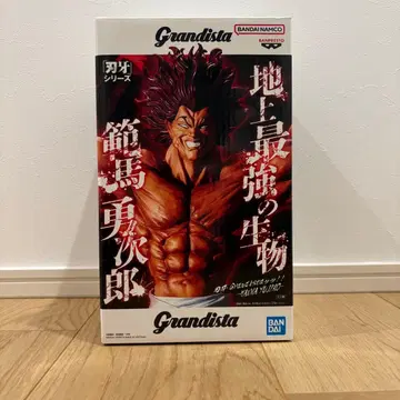 바키 Grandista 한마 유지로 피규어 미개봉 새상품