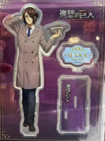 진격의 거인 한지 아크릴 스탠드 중국 한정판 4