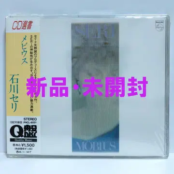 이시카와 세리 메비우스 샘플반