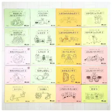 코구마회 혼자서 톡톡 초등학교 수험 오주켄 20권 세트 재단됨