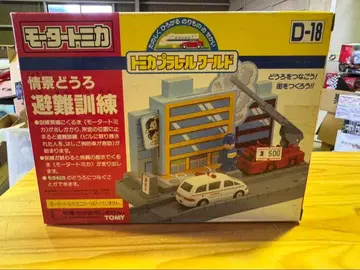 s1710 모터 토미카 조경 도로 피난 훈련 미개봉 새상품 B/O 토미카