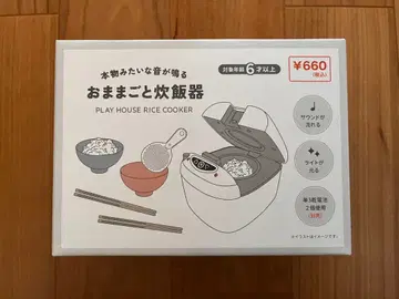 정품 같은 소리가 나는 소꿉놀이 밥솥 Can Do