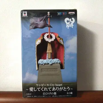 원피스 흰 수염의 묘 cry heart