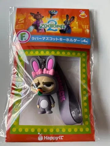 주토피아2 Happy 복권 F상 피닉 러버 마스코트 키링