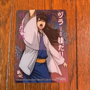 은혼 명언 교훈 카드 클리어 카드 가츠라 코타로 2006년제