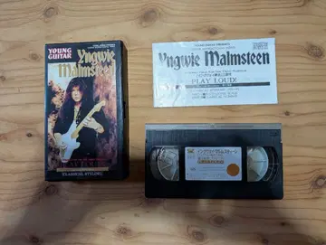 잉베이 말름스틴 VHS 비디오 테이프