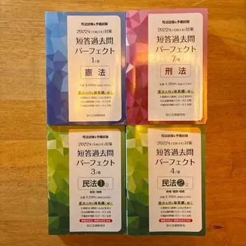 단답 과거문 퍼펙트 2022년판 헌민형 세트