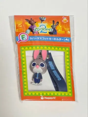 Happy 복권 주토피아2 F상 러버 마스코트 키링 주디