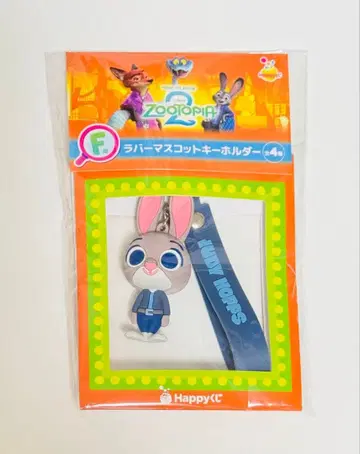 Happy 복권 주토피아2 F상 러버 마스코트 키링 주디
