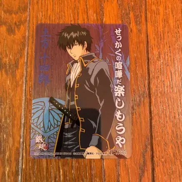 은혼 명언 교훈 카드껌 클리어 카드 2006년제 히지카타 토시로