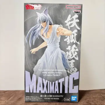 유유백서 MAXIMATIC 요호 쿠라마 피규어