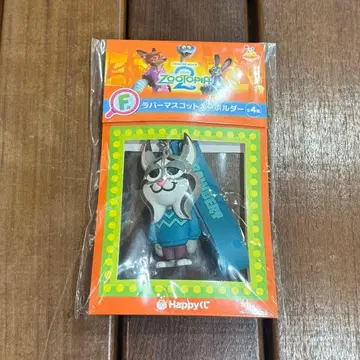 주토피아2 Happy 복권 러버 마스코트 키링 파우바트