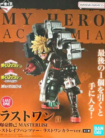 나의 히어로 아카데미아 제일복권 이어지는 세월 라스트 원 바쿠고 카츠키