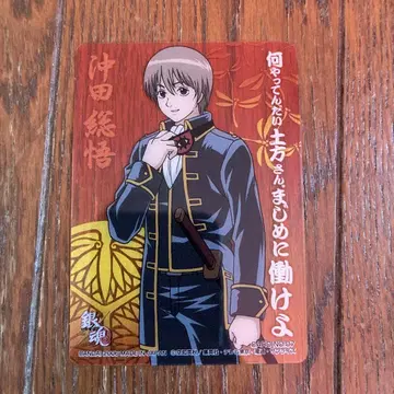 은혼 명언 교훈 카드껌 클리어 카드 2006년제 오키타 소고