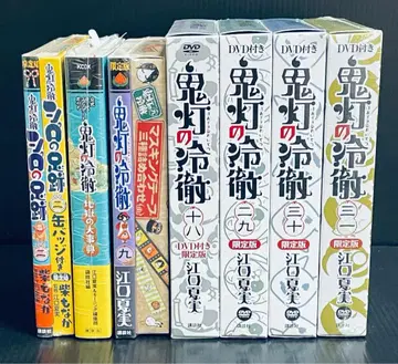 호오즈키의 냉철 한정판 세트