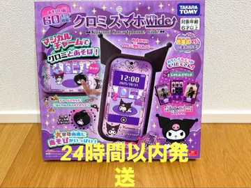 미개봉 새상품 인기 쿠로미 스마트폰 와이드 당일 발송!