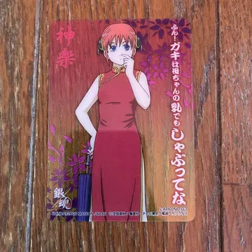 은혼 명언 교훈 카드껌 클리어 카드 2006년제 카구라