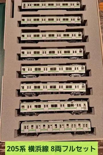 KATO 205계 요코하마선 8량 세트