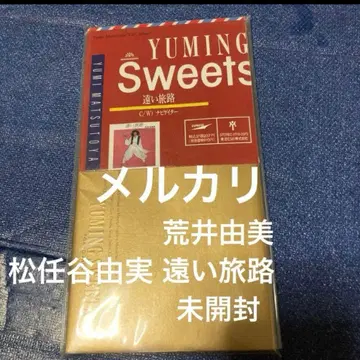 마츠토야 유미 YUMING Sweets .먼 여정 8cm 싱글 cd