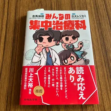 모두의 중환자실