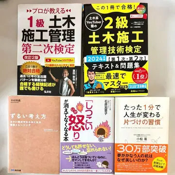 서적 에세이 텍스트 정리 스트레스 토목 시공 검정