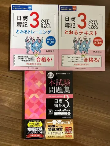 2025년도 시험 대응 일상기계 3급 교재 세트