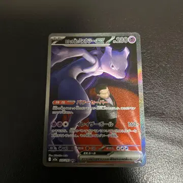 포켓몬 카드 로켓단 뮤우 SAR