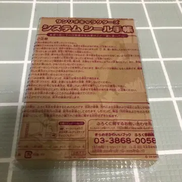 산리오 캐릭터즈 시스템 씰 수첩 반짝임 귀여운 북