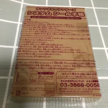 산리오 캐릭터즈 시스템 씰 수첩 반짝임 귀여운 북