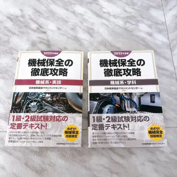 2025년도판 기계 보전 완전 공략 [기계계 학과, 실기]