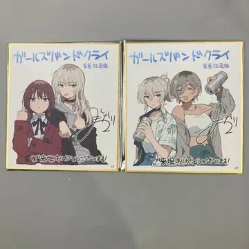 영화 걸즈밴드 클라이 입장 특전 색지 새상품 2장 d