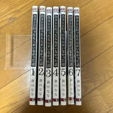 미팅에 갔더니 여자가 없었던 이야기 7권 세트 특전 엽서 6장 포함