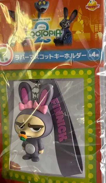 주토피아 happy복권 F상 피닉