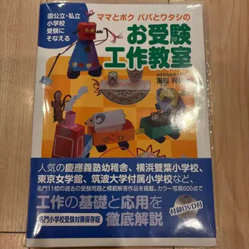 엄마와 나, 아빠와 나, 입시 공작 교실