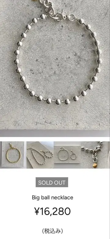 CHIEKO+ 치에코플러스 빅볼 목걸이 실버 Big ball