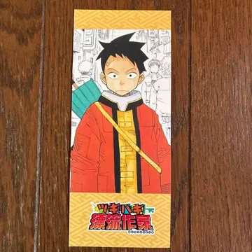 츠기하기 표류 작가 애니메이트 특전 책갈피