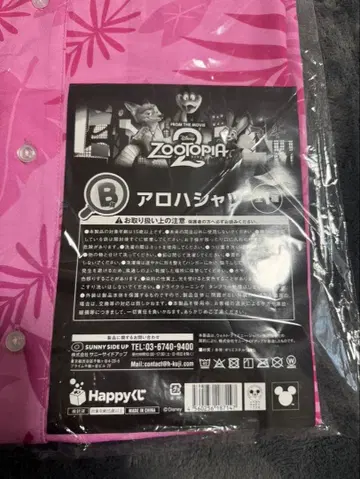 라스트 1 주토피아 2 제일복권 B상 닉 알로하 셔츠