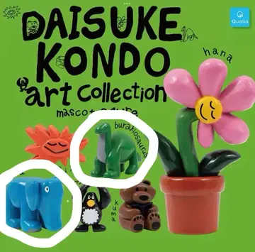 DAISUKE KONDO 4개 세트 [코끼리 *2 공룡 *2]