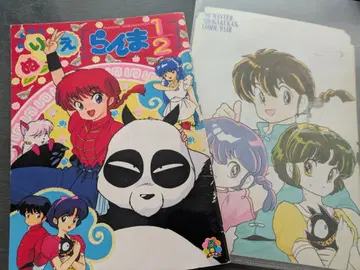 란마 1/2 색칠놀이 책받침 당시 물품