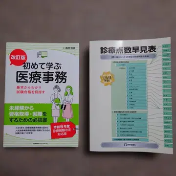 의료 사무 참고서 세트 낱개 판매 불가