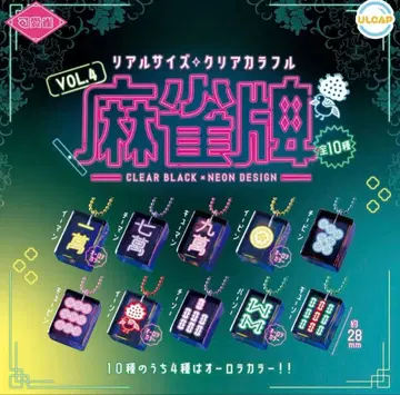 귀여운 참새 클리어 컬러풀 마작패 vol.4 전 10종 세트