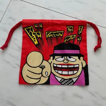 새상품급 웃는 세일즈맨 복조리 주머니 모구로 후쿠조