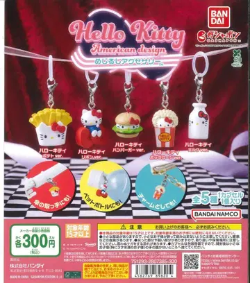 헬로키티 아메리칸 디자인 메지루시 액세서리 컴플리트