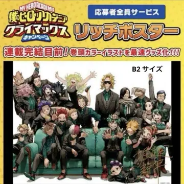 히로아카 리치 포스터 B2 미개봉 새상품