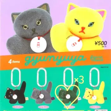 gyunyuya 피규어 마스코트