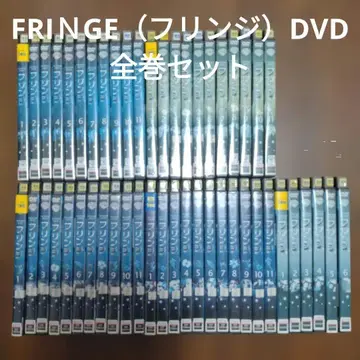 프린지 DVD 전권 세트 50개 / 렌탈 완료 완결 몰아보기