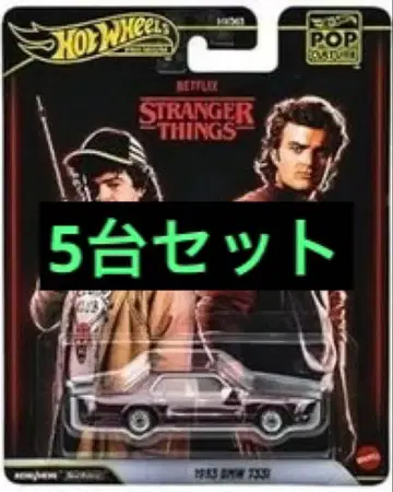 5대 핫휠 팝 컬처 스트레인저 씽즈 BMW 733i