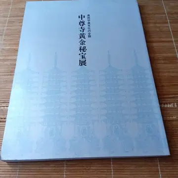 중존사 황금 비보전