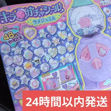 [미개봉 새상품] 키라가챠씰 라메주얼